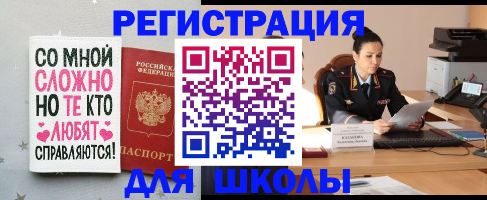 временная регистрация законно в Серове